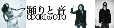 踊りと音 ODORI to OTO Vol.5.jpg