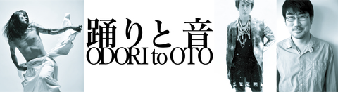 踊りと音 ODORI to OTO Vol.7.jpg