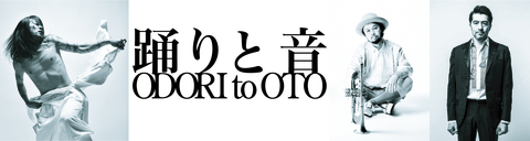 踊りと音 ODORI to OTO Vol.9.jpg