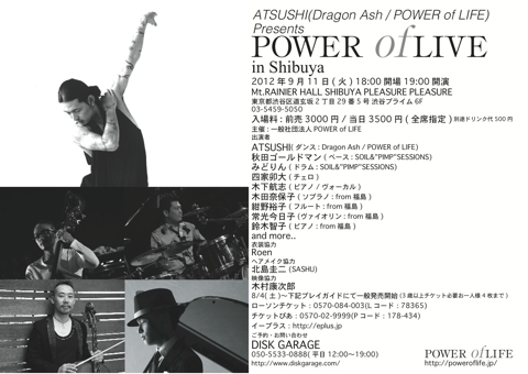120911POWER of LIVE in Shibuya(表).jpg