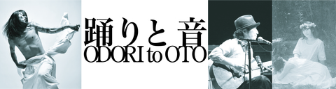 161017 踊りと音 ODORI to OTO Vol.10.jpg