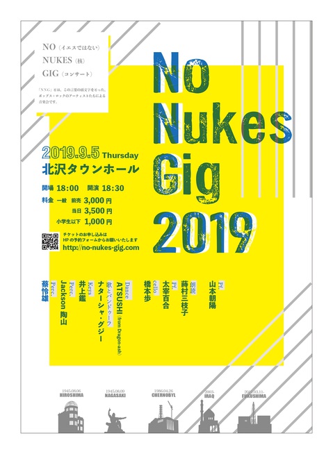 190905 No Nukes Gig 2019 FLYER(表).jpg