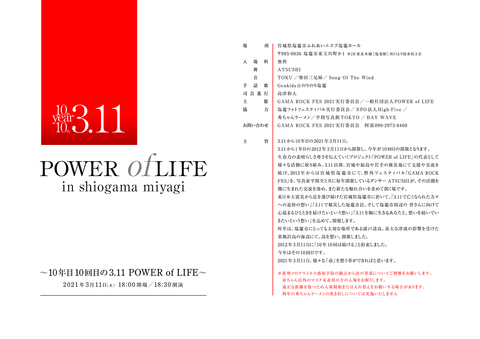 210311 3.11 POWER of LIFE.jpg