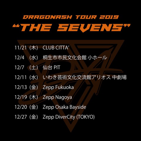 DRAGONASH TOUR 2019 THE SEVENS.jpg