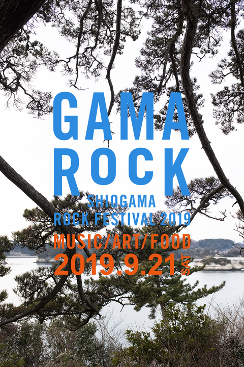 GAMA ROCK FES 2019 POSTER.jpg